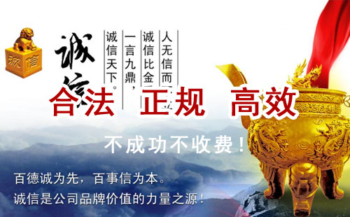 永登追债公司