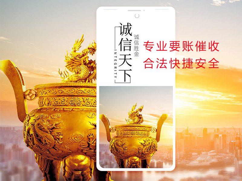 永登清欠公司